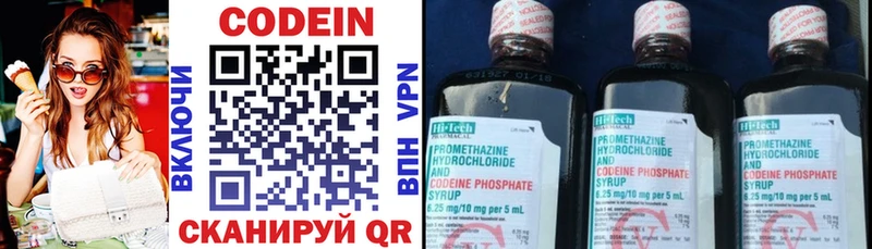 Кодеин Purple Drank  Азов 