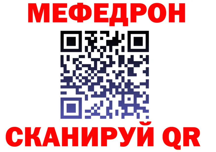 МЯУ-МЯУ 4 MMC ссылка площадка omg Азов