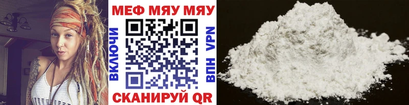купить  сайты  Азов  МЯУ-МЯУ VHQ 