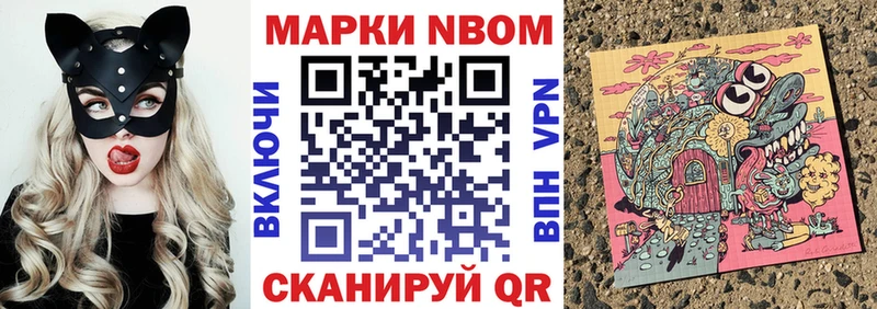 Марки N-bome 1,8мг  blacksprut онион  Азов 